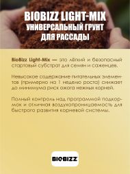 Субстрат BioBizz Light-Mix 5 л