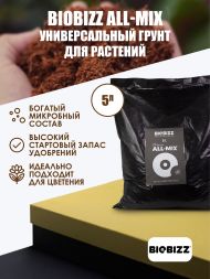Субстрат BioBizz All-Mix 5 л
