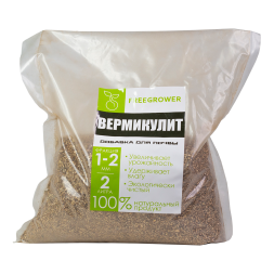 Вермикулит FreeGrower фракция 1-2 мм 2 л